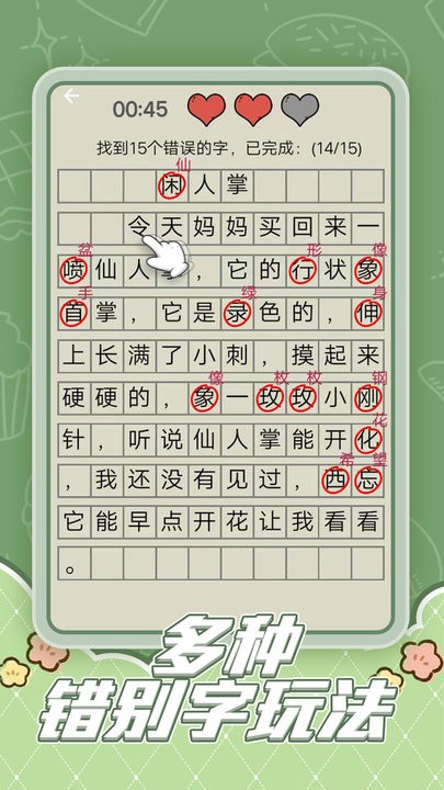 趣味脑洞解谜游戏最新版截图1