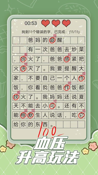 趣味脑洞解谜游戏最新版截图2
