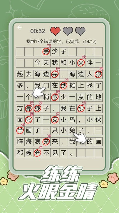 趣味脑洞解谜游戏最新版截图3