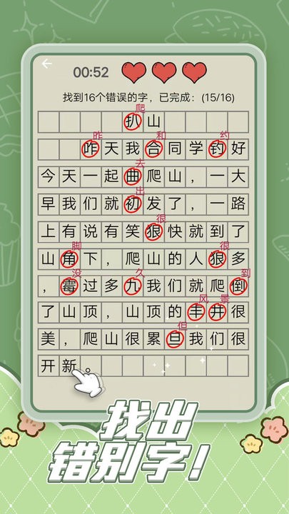 趣味脑洞解谜游戏最新版截图4