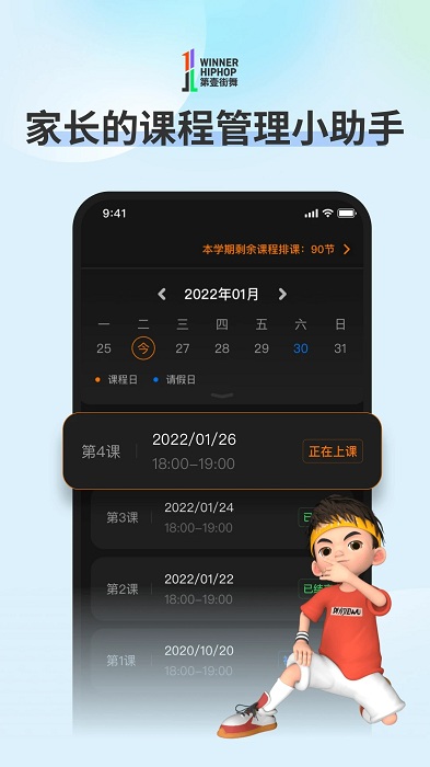 第壹街舞云学习官方版截图3
