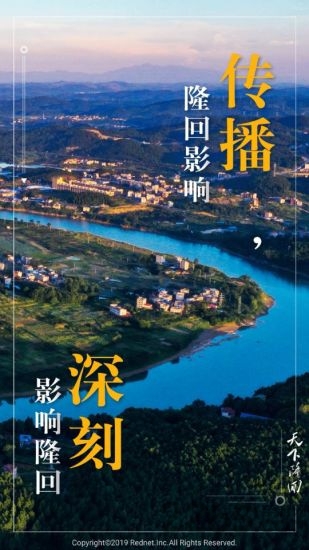 天下隆回新闻客户端截图4