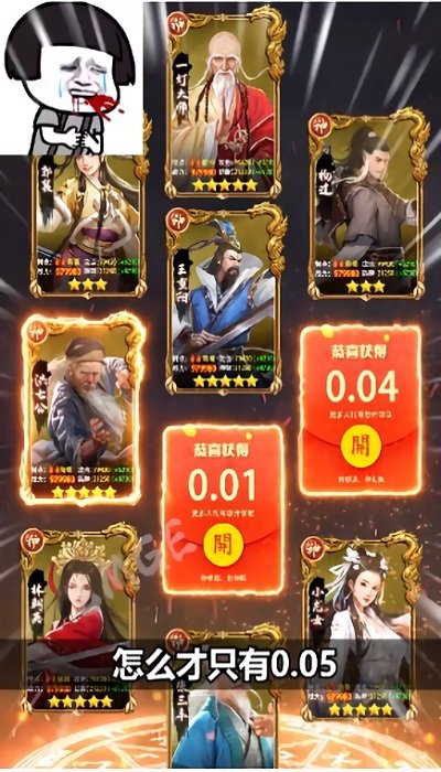 射雕新春福利版截图1