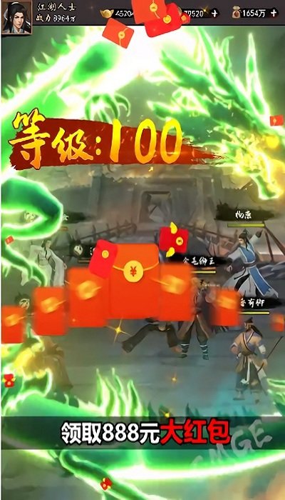 射雕新春福利版截图2