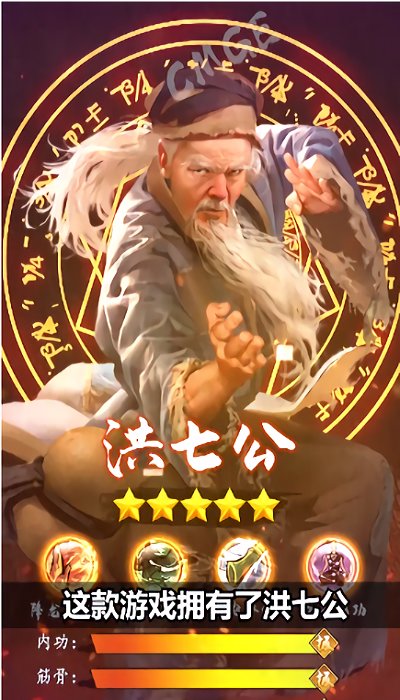 射雕新春福利版截图3