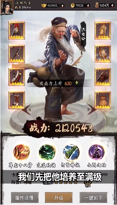 射雕新春福利版截图4