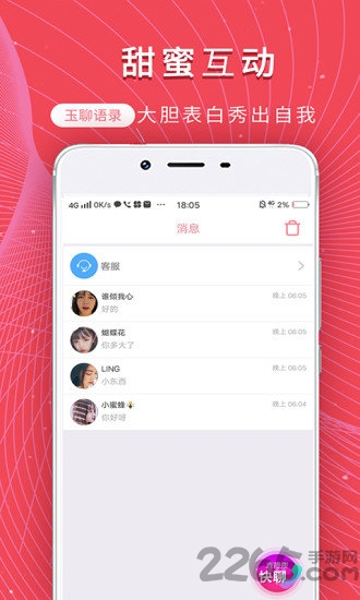 九觅鉴酒手机版截图3