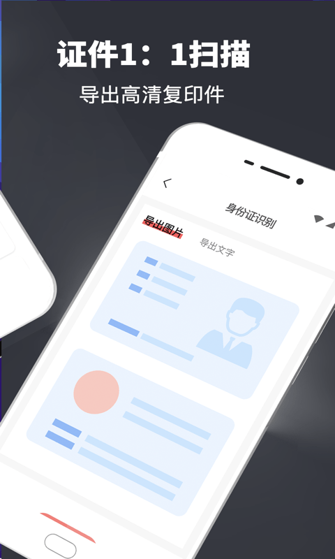 pdf翻译扫描仪app截图1