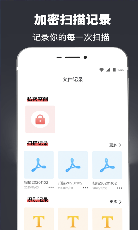 pdf翻译扫描仪app截图2