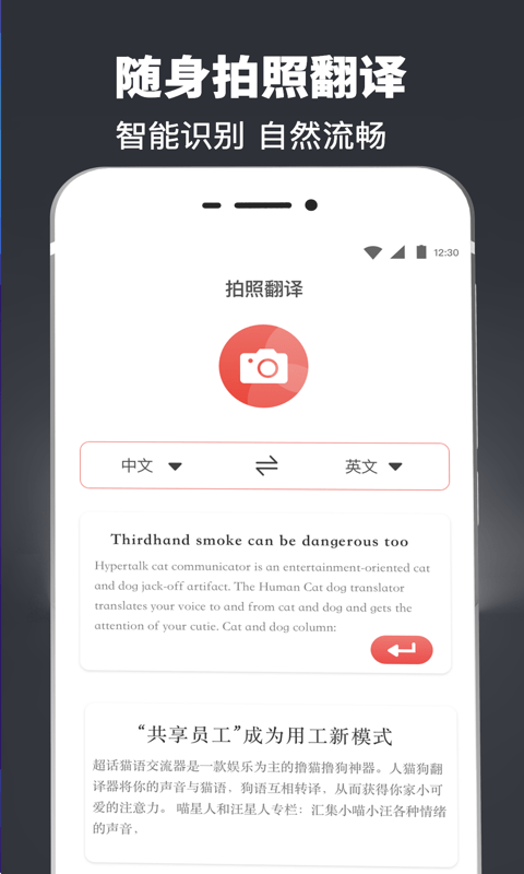 pdf翻译扫描仪app截图3