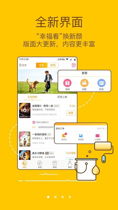 幸福看app官方版截图1