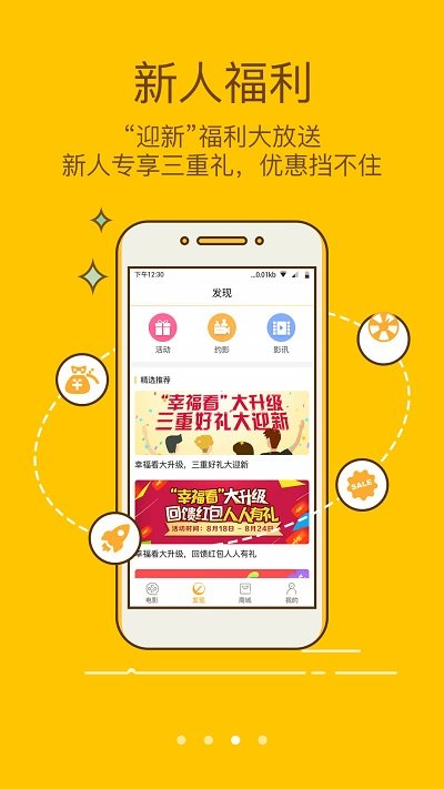幸福看app官方版截图3