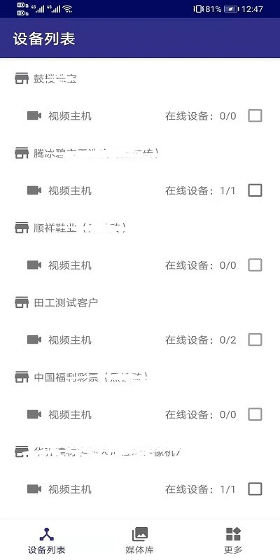德阳保安官方版截图4