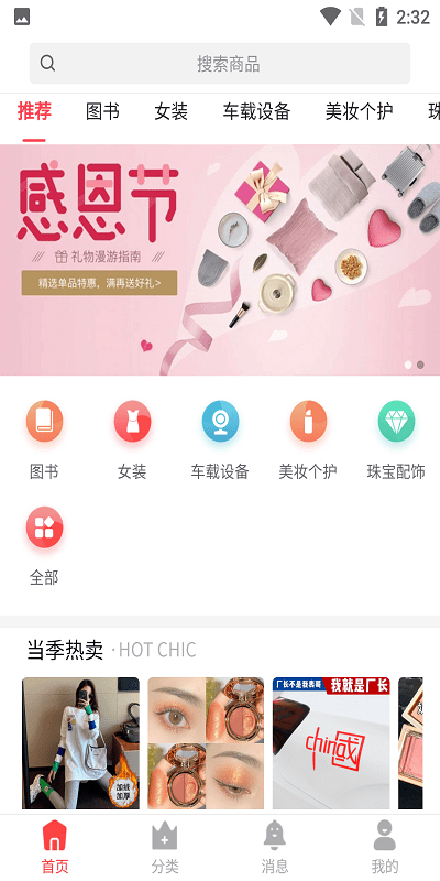 匠人世界app截图4