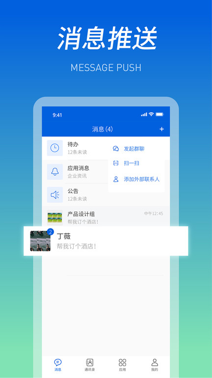 船海智云app截图2