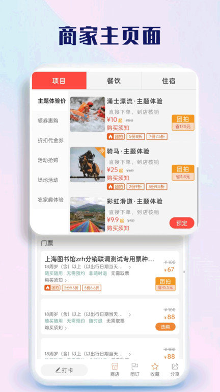 下乡嗨官方版(改名球村人)截图2
