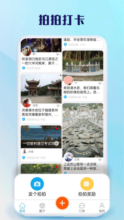 下乡嗨官方版(改名球村人)截图4