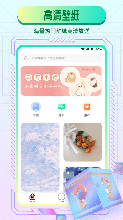 动态魔法壁纸软件截图1