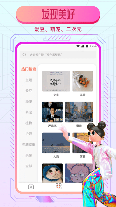 动态魔法壁纸软件截图2