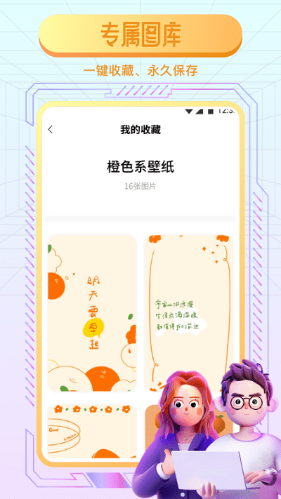 动态魔法壁纸软件截图3