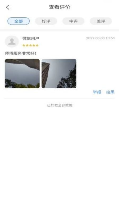 八达通搬家app截图3