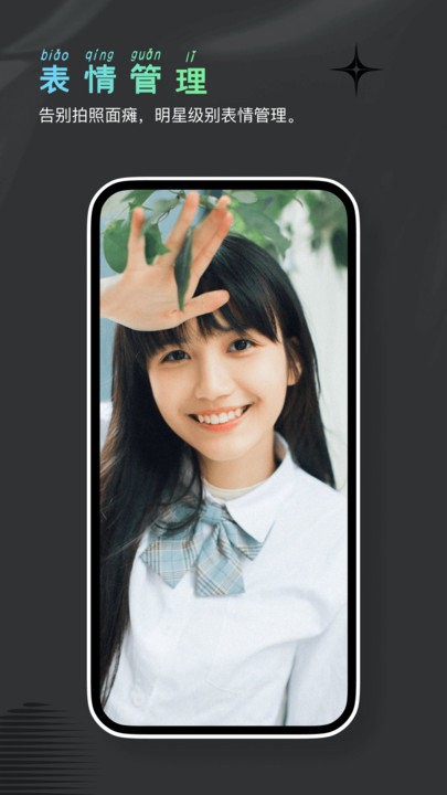 焕然相机app截图3