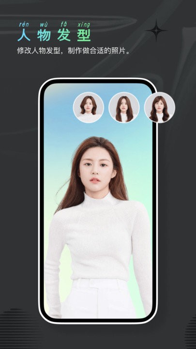 焕然相机app截图4