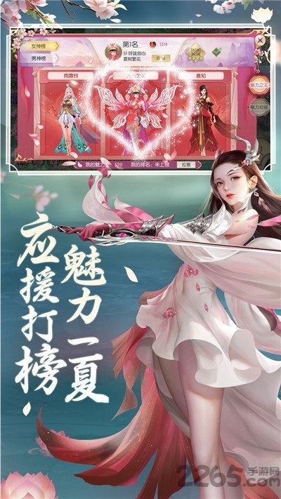 太古诛仙之玲珑传手游截图3