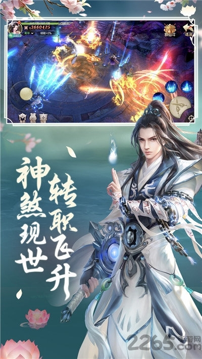 太古诛仙之玲珑传手游截图4