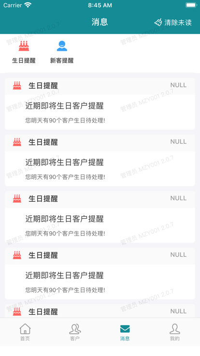 美众云app截图2