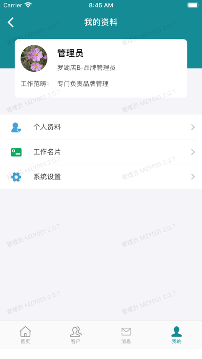 美众云app截图3