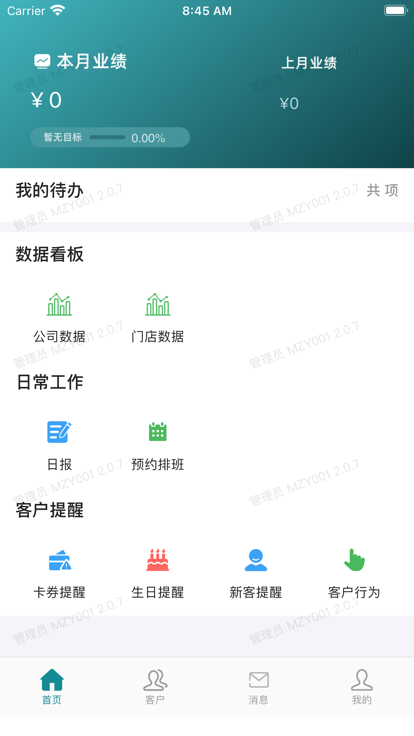 美众云app截图4