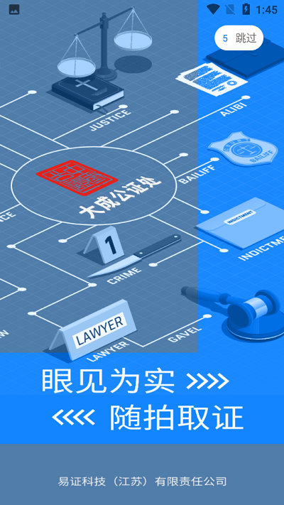 易证云app截图1