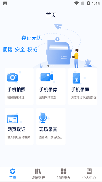 易证云app截图2