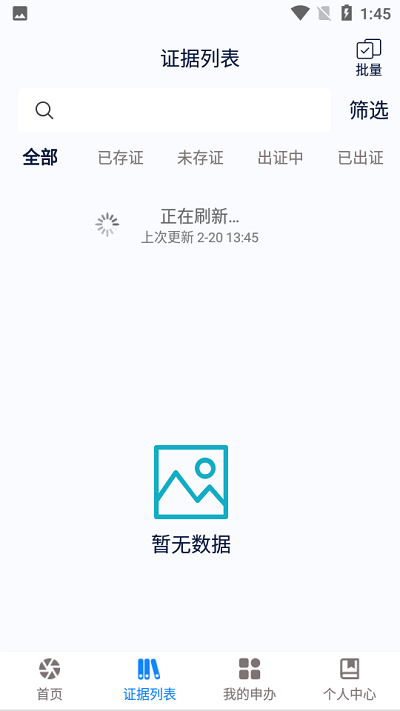 易证云app截图3