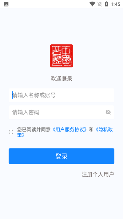 易证云app截图4