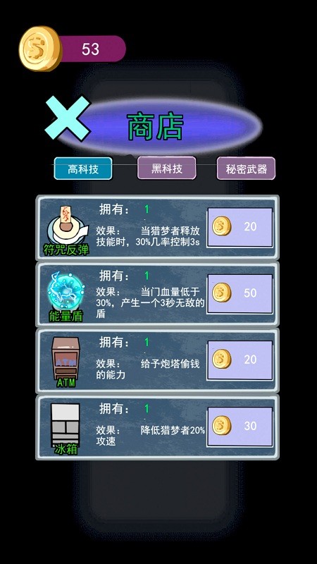 猛鬼大学宿舍手机版截图4