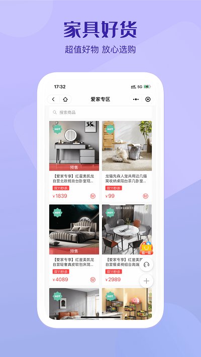 美凯龙爱家官方二手房截图1