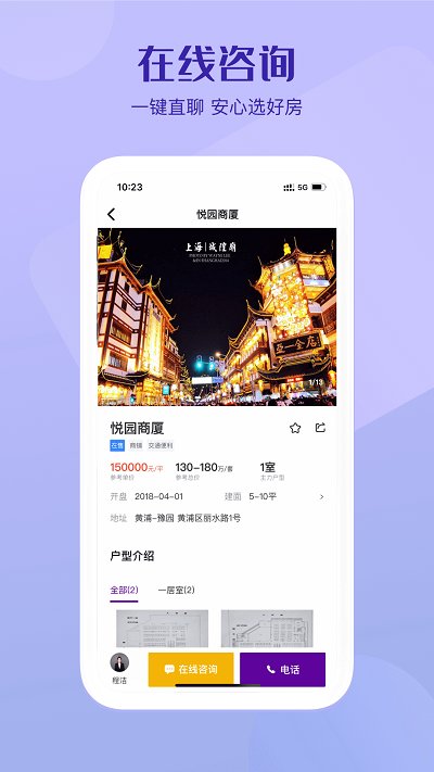 美凯龙爱家官方二手房截图2