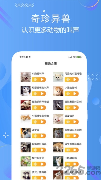 猫狗多语言交流器最新版截图3