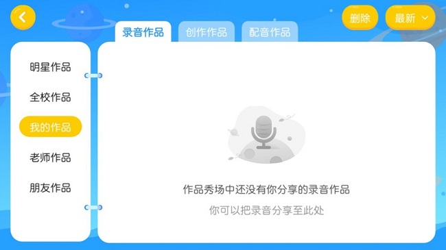 飞马英语最新版截图1