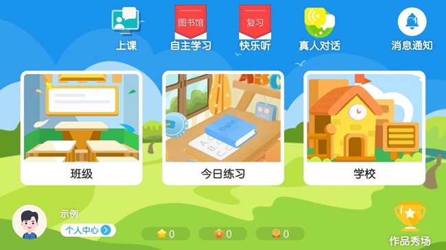 飞马英语最新版截图2