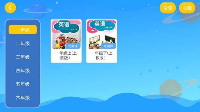 飞马英语最新版截图3