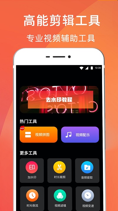 录屏大师app截图2