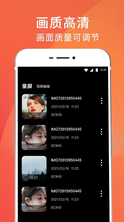 录屏大师app截图4