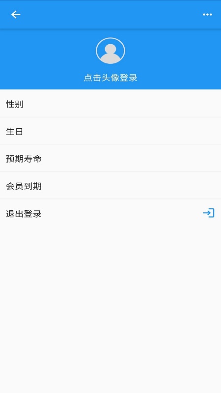 时间统计官方版截图3