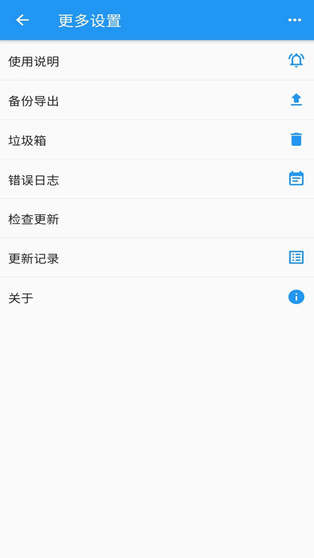 时间统计官方版截图4