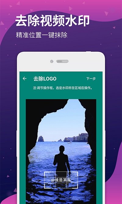 去水印宝软件截图2