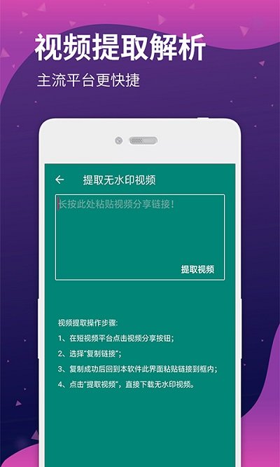 去水印宝软件截图3