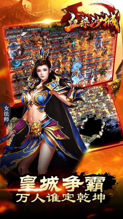 血染沙城手机版截图1